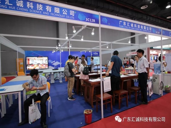 汇诚科技亮相第十七届广东教育装备展览···
