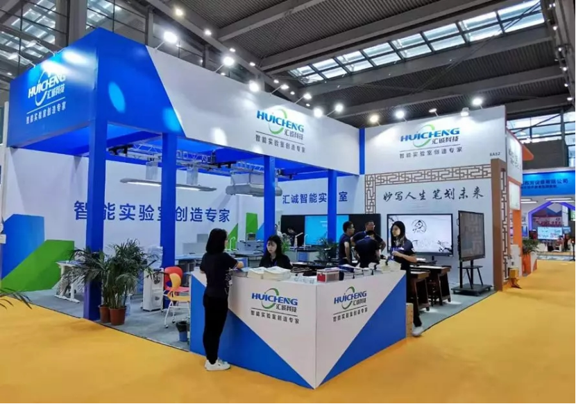 汇诚科技亮相第二届深圳教育装备博览会